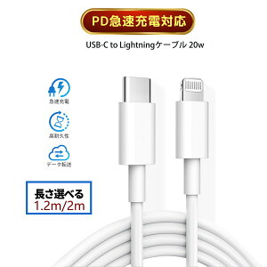 y撅50I15OFFN[|z}[dP[u iPhone[dP[u iPhoneP[u 3060[d P[u Type c 20W }[d PowerDeliveryKi 1.2m 2m ^Cv C CgjOP[u f[^] USB