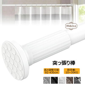 �y�Ζ��Z�[���I15%OFF�N�[�|���z�˂�����_ ���� 92~430cm ���ς�_ �����͐L�k�_ �K�тȂ����� ���O �������� ���󊱂� �z�c���� �����g�p���ς�_ �ϐk �]�|�h�~ �p�C�v���a32mm �S5�F ��