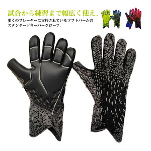 �y�Ζ��Z�[���I15%OFF�N�[�|���z�L�[�p�[�O���[�u �W���j�A �q�ǂ� �T�b�J�[ �S�[���L�[�p�[ �p ��� �ʋC�� �ϏՌ� �ϋv�� ����~�� �Փ˖h�~ ���Q�팸 6�� 7�� 8�� 9�� 10�� �t�B�b�g�� �X�|�[