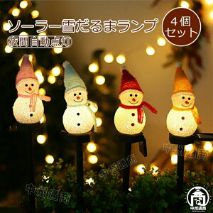 �y�Ζ��Z�[���I15%OFF�N�[�|���z4�Z�b�g�\�[���[�K�[�f�����C�g �u�����C�g ����� ��Ԏ����_�� �\�[���[�p�l�� ���胉�C�g ���z�G�l���M�[ �����ݎ� ���킢�� �� �C���~�l�[ LED���C�g ��