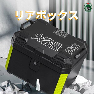 �y�Ζ��Z�[���I15%OFF�N�[�|���z�o�C�N ���A�{�b�N�X 45L 57L ABS������ ��e�� �h�� ���˃V�[���t�� �ėp �l�p �y�� �ϔM �ϏՌ� �ϖ��� ��� �h�Ƒ΍� �o�C�N�p �g�b�v�P�[�X ���A�P�[�X �o�C�N