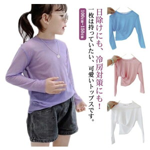 �y�Ζ��Z�[���I15%OFF�N�[�|���z�ڐG�⊴ ���b�V���K�[�h �L�b�Y ���� �����O T�V���c �T�}�[�J�[�f�B�K�� �g�b�v�X �H�D�� �q�� �x�r�[ �j�̎q ���̎q ���� ���O���΍� ���Ă��΍� �z������ 