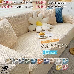 �y�Ζ��Z�[���I15%OFF�N�[�|���z�\�t�@�[�J�o�[ 1�l�|�� 2�l�|�� 3�l�|�� 4�l�|�� ���n �R�[�i�[�\�t�@�J�o�[ �}���`�J�o�[ �n�C�o�b�N �\�t�@�[�x�b�h �X�g���b�` L���J�E�`�Ή� �����邾�� 