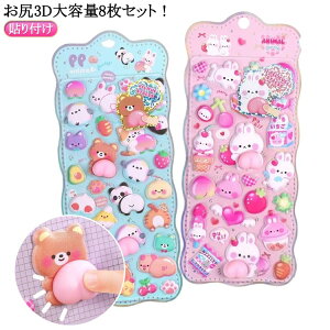 �y�Ζ��Z�[���I15%OFF�N�[�|���z8���Z�b�g �Ղ��Ղ��V�[�� �����V�[�� �������V�[���X�}�z�P�[�X���� �a�����n ���ق��уV�[�� ���J���V�[�� ���̃V�[�� ���� DIY 3D�V�[�� �蒠 �X�e�b�J�[