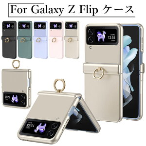 �y�ő�1000�~OFF�N�[�|���zGALAXY z flip4 �J�o�[ �M�����N�V�[z �t���b�v4 �P�[�X flip 4 �P�[�X �M�����N�V�[zFlip4�P�[�X galaxy z flip3 �P�[�X �M�����N�V�[ z flip3 �P�[�X GalaxyZflip3�P�[�X ������� �M