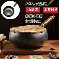 楽天市場】タイムセール（鍋・フライパン｜キッチン用品・食器・調理 