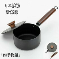 楽天市場】タイムセール（鍋・フライパン｜キッチン用品・食器・調理 
