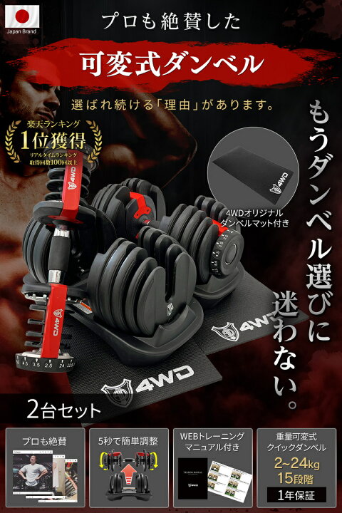 楽天市場】4WD 可変式ダンベル 20kg 2個セット ダンベル 可変式 可変 