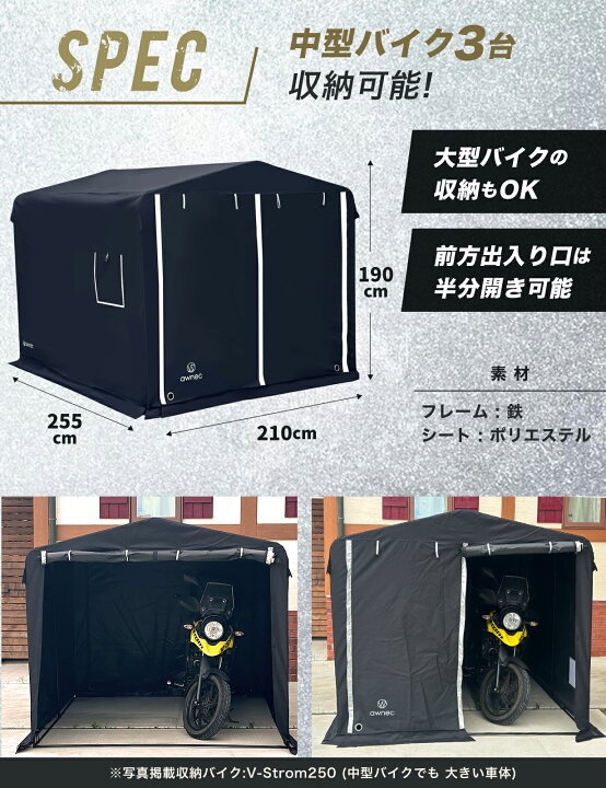 楽天市場】awnec バイクガレージ Lサイズ バイク ガレージ サイクル 