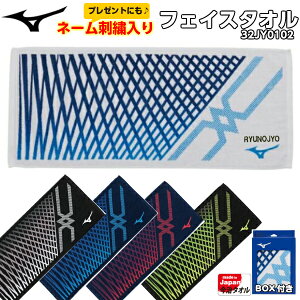 スポーツタオル 名入れ ミズノの人気商品 通販 価格比較 価格 Com