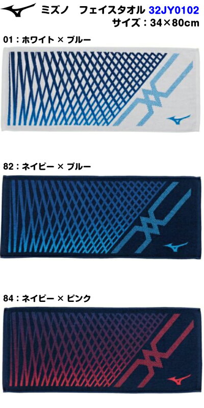 楽天市場 ネーム刺繍入り 人気 ミズノ 32jy0102 フェイスタオル スポーツタオル 汗拭きタオル 日本製 今治産 名前入り 箱入り Kbm バンダイスポーツ楽天市場店