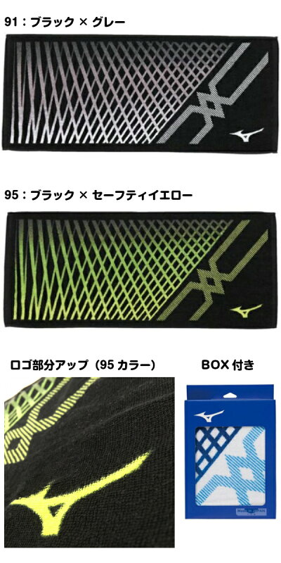 楽天市場 ネーム刺繍入り 人気 ミズノ 32jy0102 フェイスタオル スポーツタオル 汗拭きタオル 日本製 今治産 名前入り 箱入り Kbm バンダイスポーツ楽天市場店