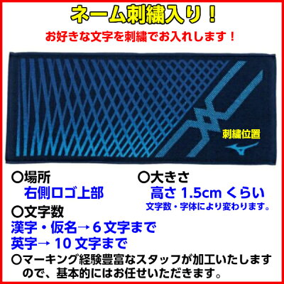 楽天市場 ネーム刺繍入り 人気 ミズノ 32jy0102 フェイスタオル スポーツタオル 汗拭きタオル 日本製 今治産 名前入り 箱入り Kbm バンダイスポーツ楽天市場店