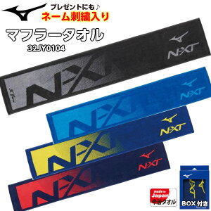 ミズノ タオル 名入れの人気商品 通販 価格比較 価格 Com