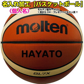 楽天市場 バスケットボール ネーム入れの通販 楽天市場 バスケットボール ネーム入れの通販