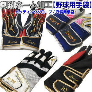 (�h�J�l�[�����H/�o�b�e�B���O�O���[�u/�����)�������� �}�[�L���O �}�[�N���H �ԍ�/���O/�`�[����/�D���Ȍ��t/�l���n�� �Ŏҗp��� ����p�O���[�u