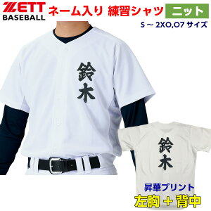 野球ユニフォーム 名前 練習着 野球の人気商品 通販 価格比較 価格 Com 野球ユニフォーム 名前 練習着 野球の人気商品 通販 価格比較 価格 Com