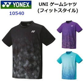 ヨネックス (10540) UNI ゲームシャツ(フィットスタイル) 半袖 ベリークール (M)