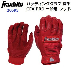 tN (20593) 싅 obeBOO[u CFX PRO CHROME VOxg p bh (B)