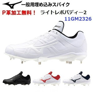 P�v���H���� �l�C �~�Y�m (11GM2326) �싅 �X�p�C�N ���C�g���{�o�f�B�[2 (B)