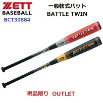 楽天市場】ゼット バット バトルツインの通販