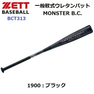 Z[ [bg (BCT313) E^obg ubNLm X^[ BLACKCANNON MONSTER (B)