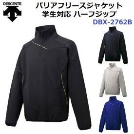 デサント (DBX2762B) 野球 バリアフリースジャケット ハーフジップ 学生対応 (M)