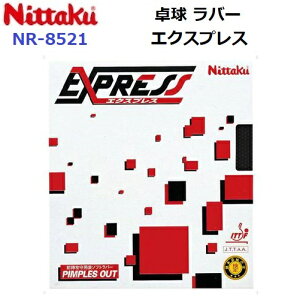 �ԕi�s�� �j�b�^�N (NR-8521) �\�\�t�g �싅���o�[ �G�N�X�v���X EXPRESS (M)