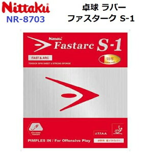 ԕis jb^N (NR-8703) t@X^[NS-1 FASTARC S-1 Xs[hX}bV^ (M)