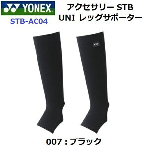 ԕis lbNX (STB-AC04) UNI bOT|[^[ STB (Z)