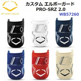 返品不可 エボシールド (WB57260) 野球 打者用 カスタム エルボーガード 左右兼用 (N)