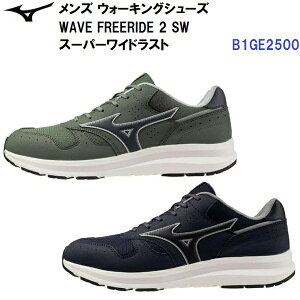 セール ミズノ (B1GE2500) ウォーキングシューズ ウエーブフリーライド2 SW WAVE FREERIDE 2 SW (B)