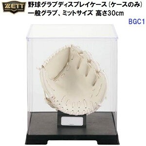 [bg (BGC1) 싅OufBXvCP[X ʃOuA~bgTCY 30cm (M)