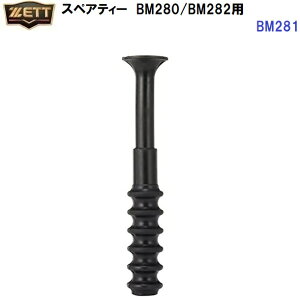 ԕis [bg (BM281) XyAeB[ (M)