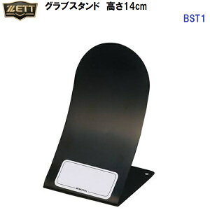 [bg (BST1) OuX^h 14cm (M)