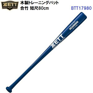 [bg (BTT17980) ؐg[jOobg | Z80cm (M)