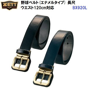 [bg (BX920L) 싅 xg Gi^Cv EGXg120cmΉ (M)