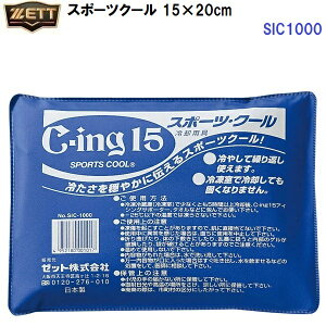 [bg (SIC1000) C-ing15 X|[cN[ 15×20cm (M)