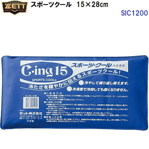 �[�b�g (SIC1200) C-ing15 �X�|�[�c�N�[�� 15×28cm (M)