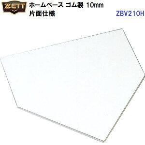 ԕis [bg (ZBV210H) z[x[X 10mm Жʎdl ʊ~߉ʉH (M)