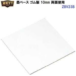 ԕis [bg (ZBV23B) ۃx[X 10mm ʎdl (M)