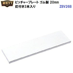 ԕis [bg (ZBV26B) sb`[v[g S 20mm Bt3{ (M)