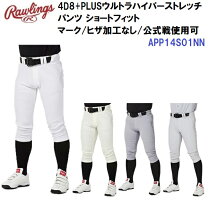 ローリングス 4dショートフィットの通販