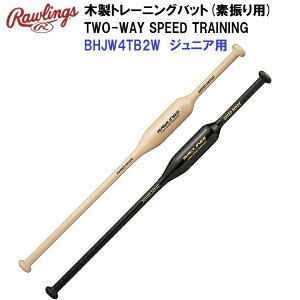 ԕis [OX (BHJW4TB2W) WjA ؐobg TWO-WAY SPEED TRAINING fUp (M)