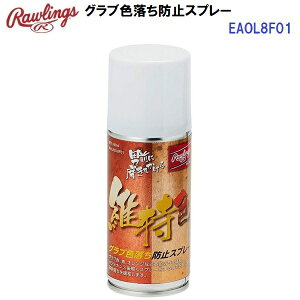 �ԕi�s�� �l�C ���[�����O�X (EAOL8F01) �O���u�F�����h�~�X�v���[(�ېF) 100ml (BM)