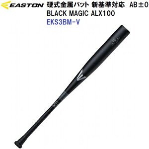 ԕis C[Xg (EKS3BMV) 싅 V d obg ubN}WbN BLACK MAGIC ALX100 AB+/-0 (M)