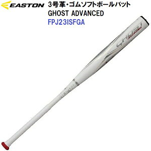 ԕis C[Xg (FPJ23ISFGA) 3vES\tg{[p FRPobg S[XgAhoXh GHOST ADVANCED (M)