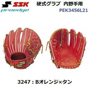 セール エスエスケイ (PEK3456L21) 野球 硬式グラブ プロエッジ 内野手用 (B)