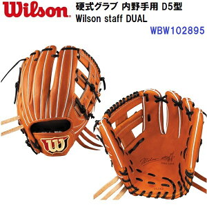 Z[ EC\ (WBW102895) dOu Wilson staff DUAL p D5^ (B)