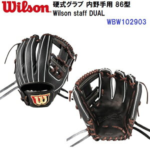 Z[ EC\ (WBW102903) dOu Wilson staff DUAL p 86^ (B)